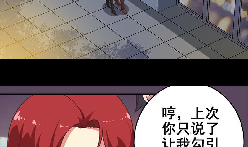 逆战超能白狼韩漫全集-第32话 小鲜肉的滋味无删减无遮挡章节图片 