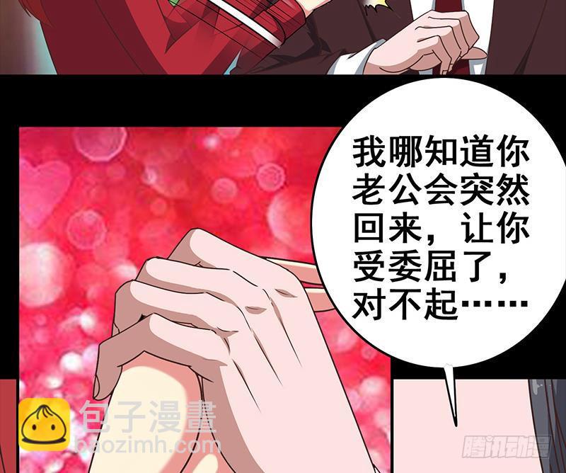 逆战超能白狼韩漫全集-第32话 小鲜肉的滋味无删减无遮挡章节图片 