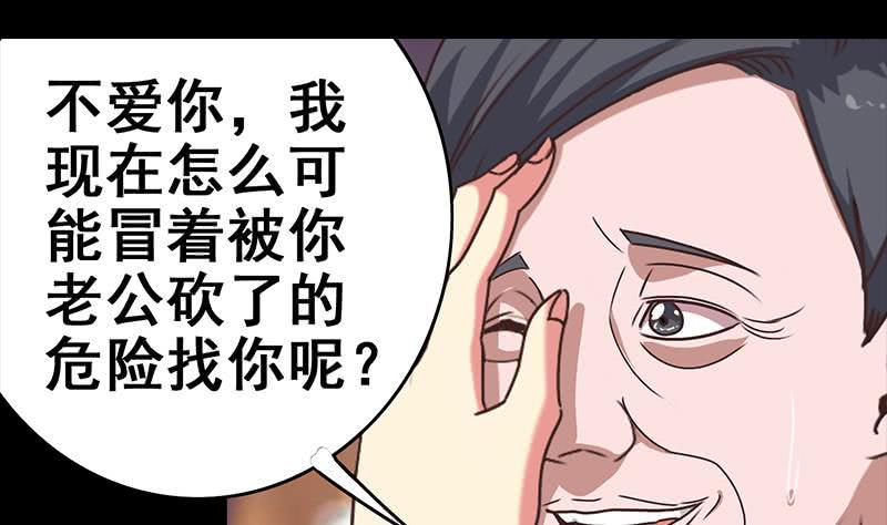 逆战超能白狼韩漫全集-第32话 小鲜肉的滋味无删减无遮挡章节图片 