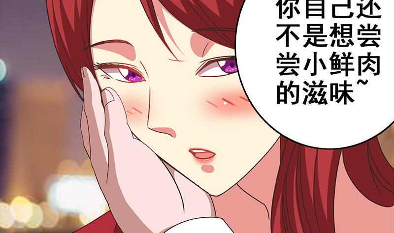 逆战超能白狼韩漫全集-第32话 小鲜肉的滋味无删减无遮挡章节图片 