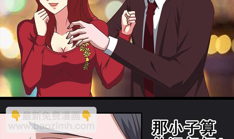 逆战超能白狼韩漫全集-第32话 小鲜肉的滋味无删减无遮挡章节图片 