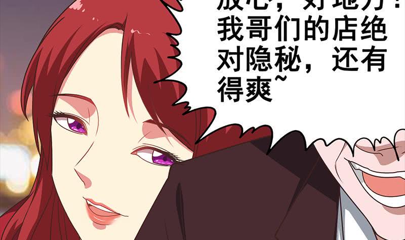 逆战超能白狼韩漫全集-第32话 小鲜肉的滋味无删减无遮挡章节图片 