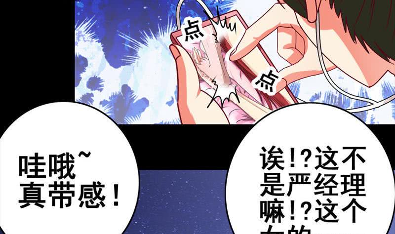 逆战超能白狼韩漫全集-第33话 爸爸帮你们开直播无删减无遮挡章节图片 