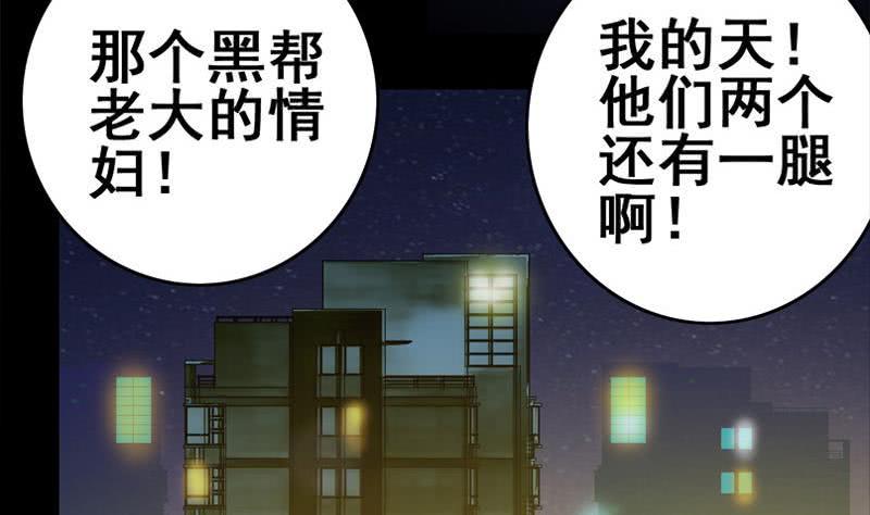 逆战超能白狼韩漫全集-第33话 爸爸帮你们开直播无删减无遮挡章节图片 