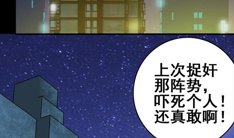 逆战超能白狼韩漫全集-第33话 爸爸帮你们开直播无删减无遮挡章节图片 