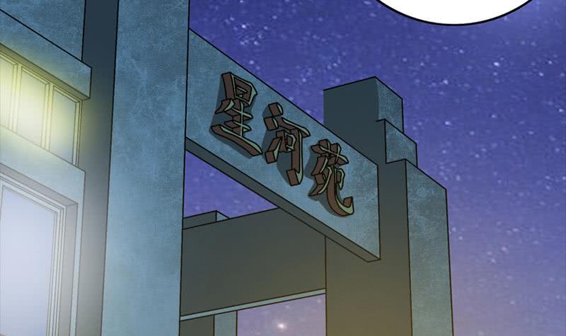 逆战超能白狼韩漫全集-第33话 爸爸帮你们开直播无删减无遮挡章节图片 