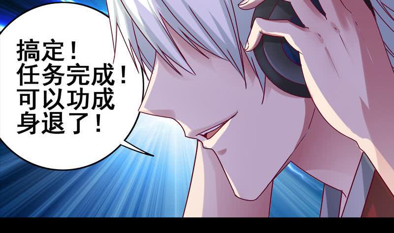 逆战超能白狼韩漫全集-第33话 爸爸帮你们开直播无删减无遮挡章节图片 