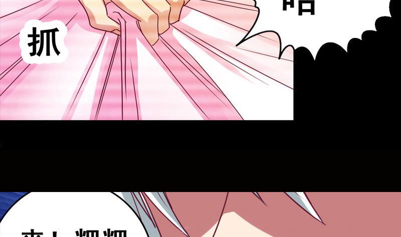 逆战超能白狼韩漫全集-第33话 爸爸帮你们开直播无删减无遮挡章节图片 