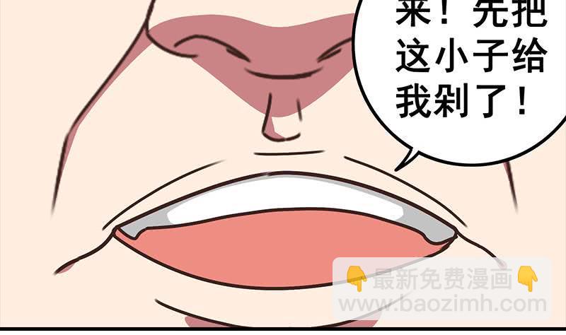 逆战超能白狼韩漫全集-第34话 好你个坏蛋无删减无遮挡章节图片 
