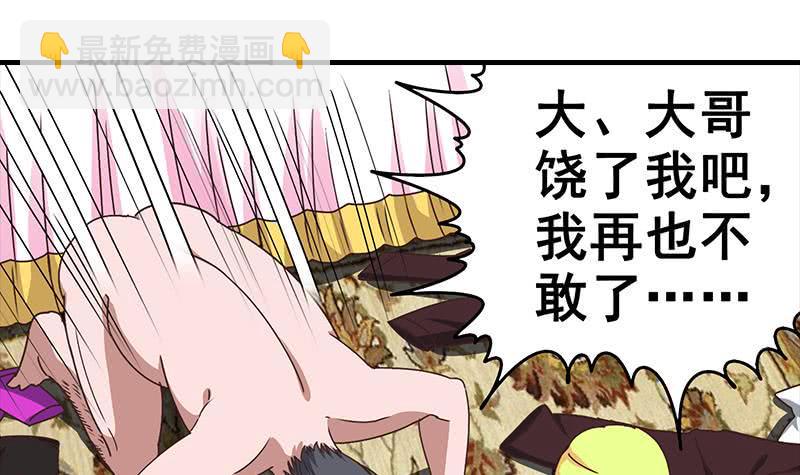 逆战超能白狼韩漫全集-第34话 好你个坏蛋无删减无遮挡章节图片 