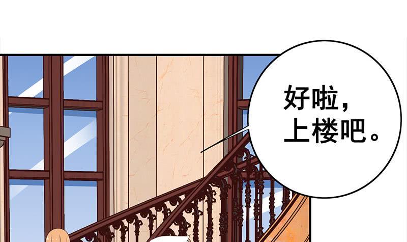 逆战超能白狼韩漫全集-第35话 记得给我规矩点无删减无遮挡章节图片 