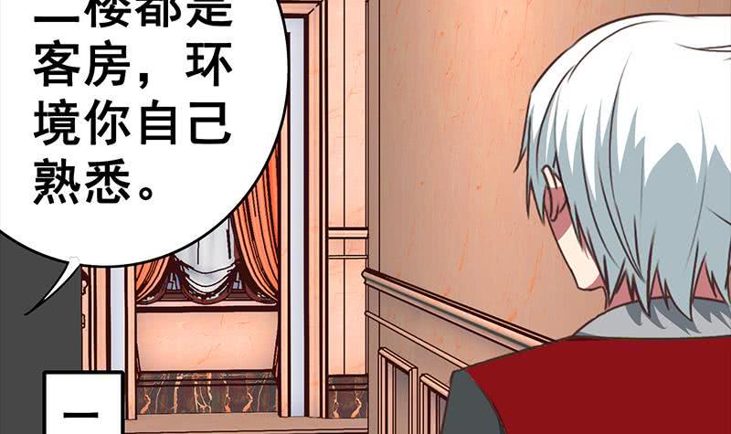 逆战超能白狼韩漫全集-第35话 记得给我规矩点无删减无遮挡章节图片 
