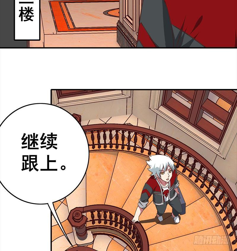 逆战超能白狼韩漫全集-第35话 记得给我规矩点无删减无遮挡章节图片 