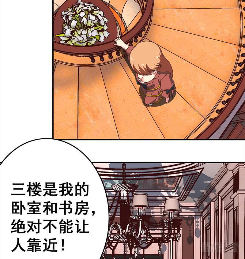 逆战超能白狼韩漫全集-第35话 记得给我规矩点无删减无遮挡章节图片 