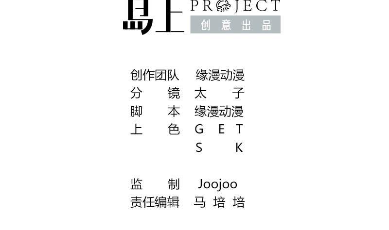 逆战超能白狼韩漫全集-第35话 记得给我规矩点无删减无遮挡章节图片 