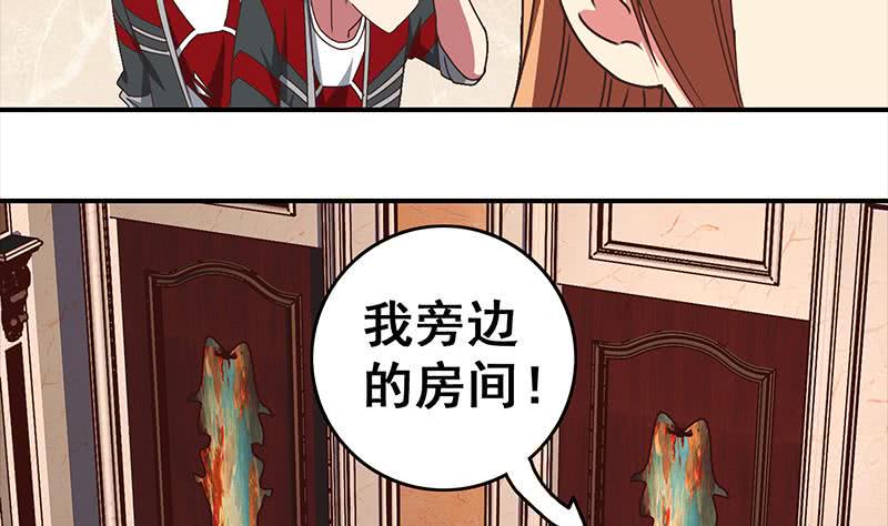 逆战超能白狼韩漫全集-第35话 记得给我规矩点无删减无遮挡章节图片 