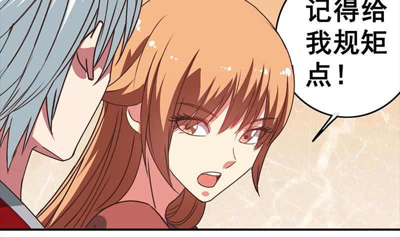逆战超能白狼韩漫全集-第35话 记得给我规矩点无删减无遮挡章节图片 