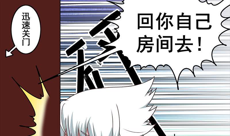 逆战超能白狼韩漫全集-第35话 记得给我规矩点无删减无遮挡章节图片 