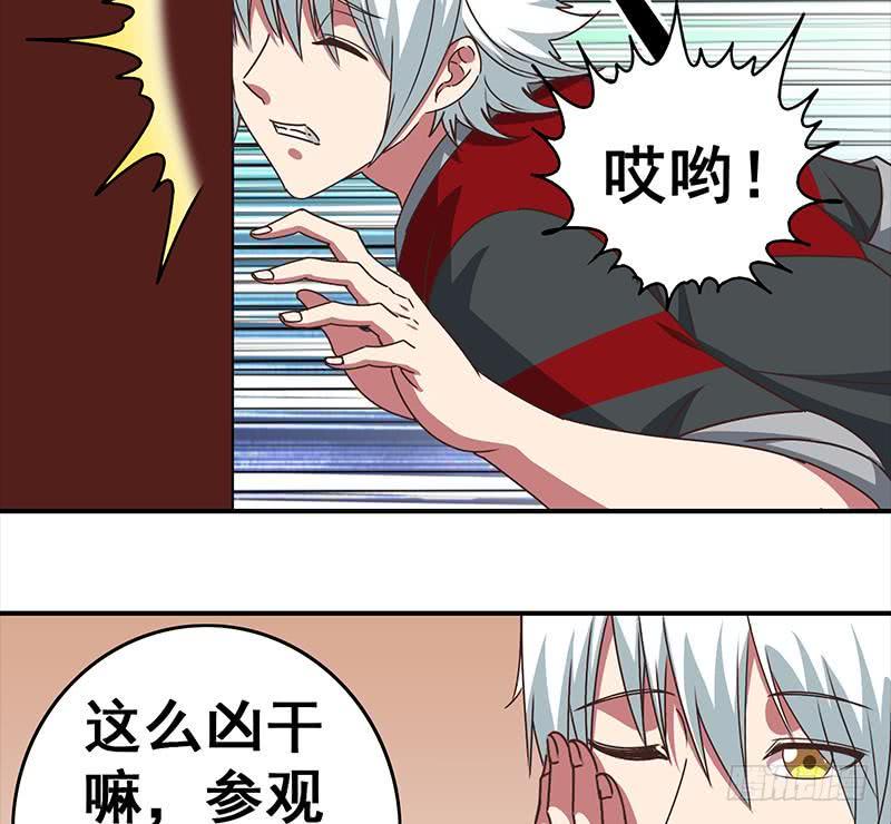 逆战超能白狼韩漫全集-第35话 记得给我规矩点无删减无遮挡章节图片 