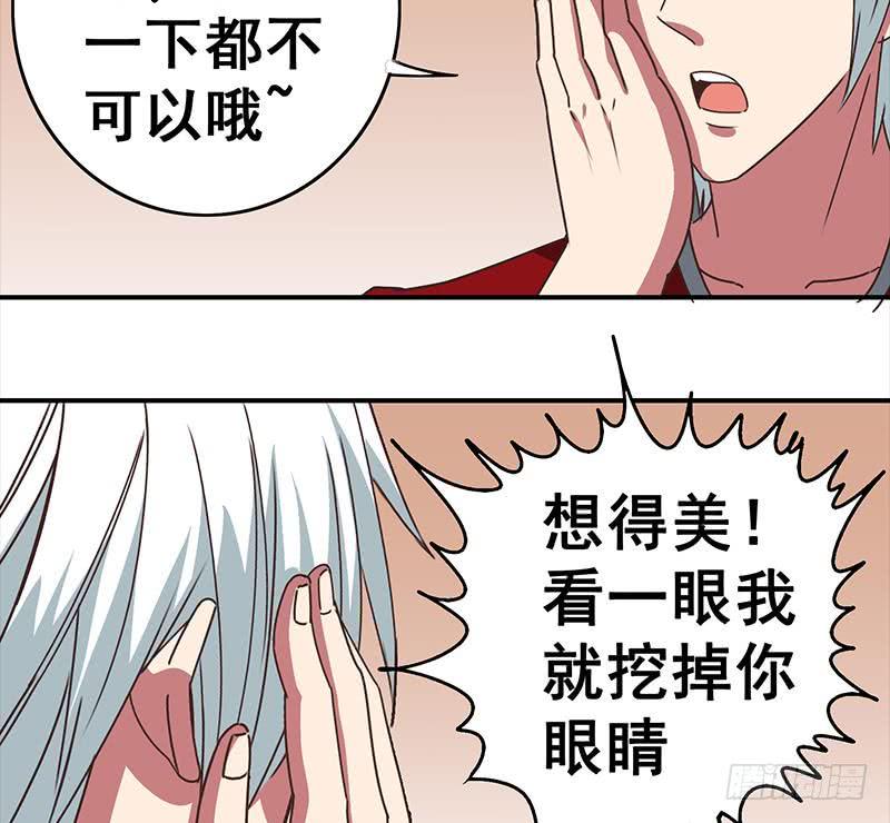 逆战超能白狼韩漫全集-第35话 记得给我规矩点无删减无遮挡章节图片 