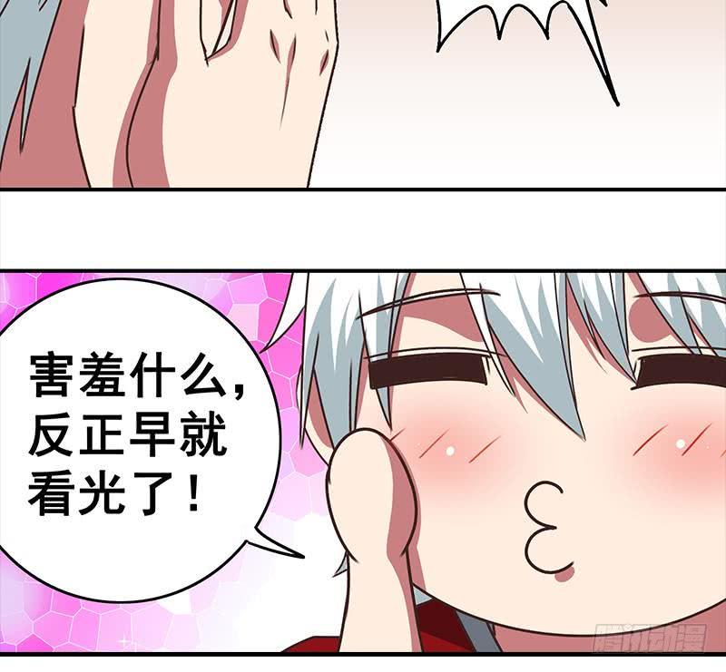 逆战超能白狼韩漫全集-第35话 记得给我规矩点无删减无遮挡章节图片 