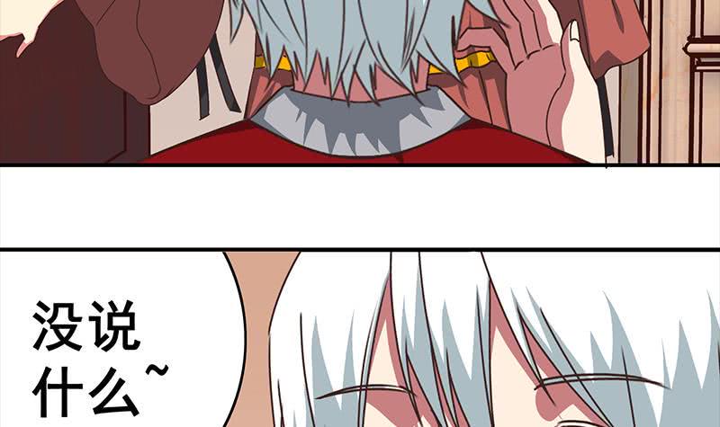 逆战超能白狼韩漫全集-第35话 记得给我规矩点无删减无遮挡章节图片 