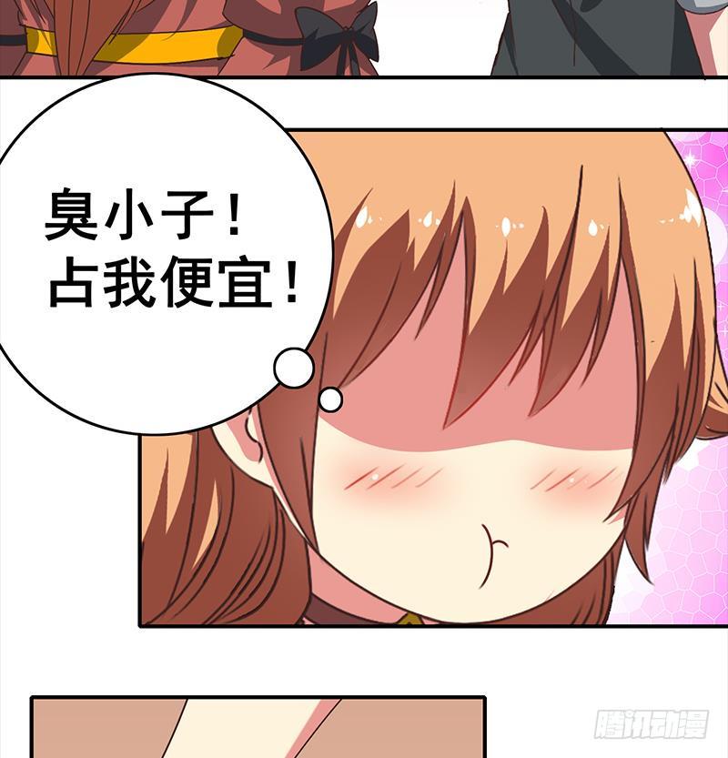 逆战超能白狼韩漫全集-第35话 记得给我规矩点无删减无遮挡章节图片 