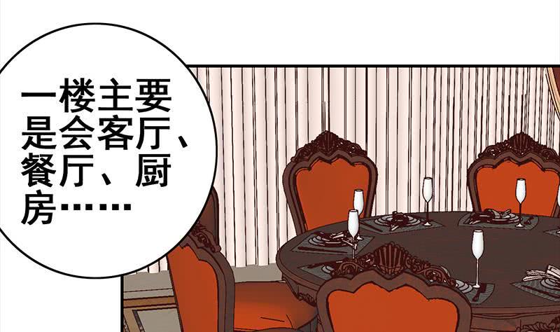 逆战超能白狼韩漫全集-第35话 记得给我规矩点无删减无遮挡章节图片 