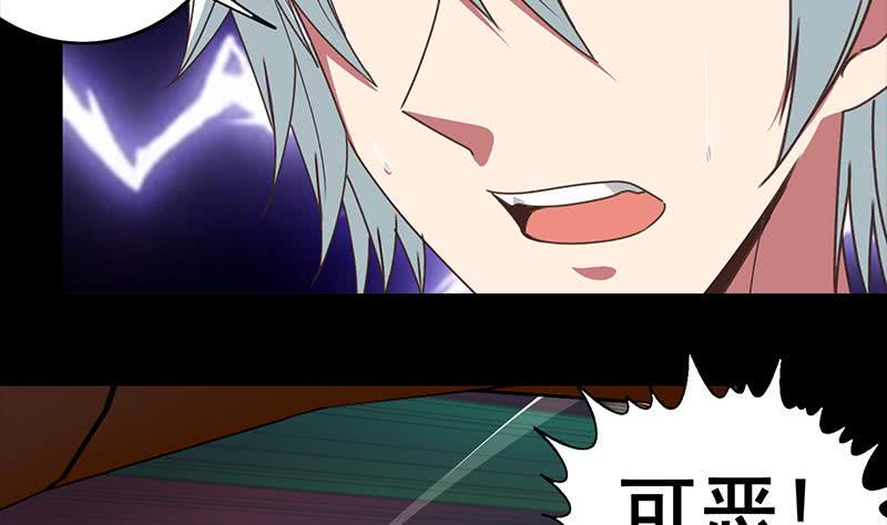 逆战超能白狼韩漫全集-第36话 想让你，意外而死无删减无遮挡章节图片 
