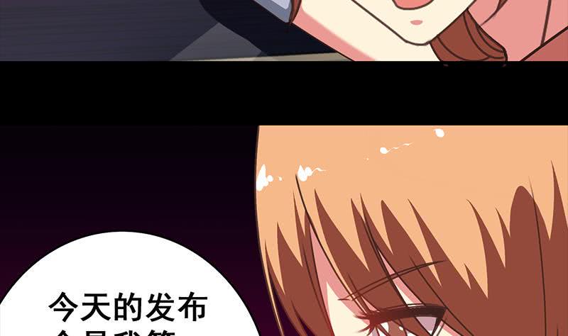 逆战超能白狼韩漫全集-第36话 想让你，意外而死无删减无遮挡章节图片 