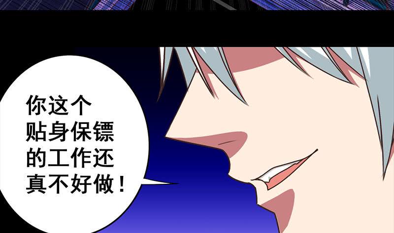 逆战超能白狼韩漫全集-第36话 想让你，意外而死无删减无遮挡章节图片 