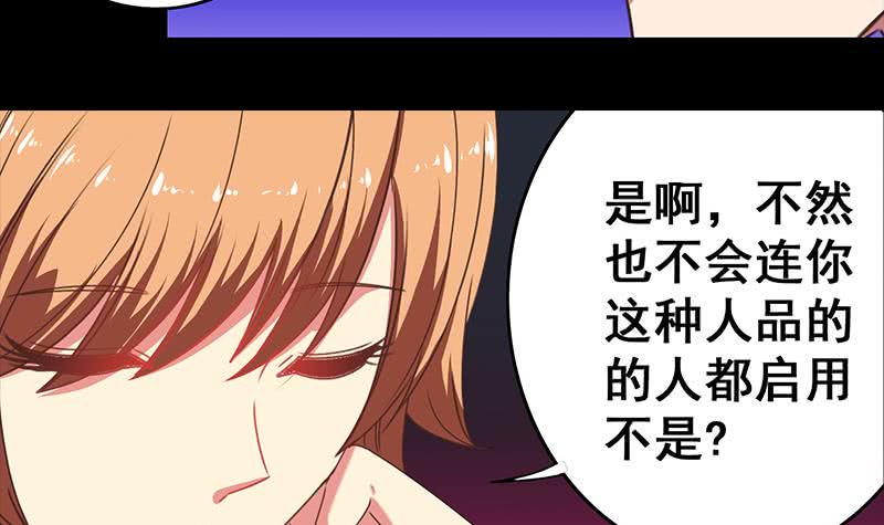 逆战超能白狼韩漫全集-第36话 想让你，意外而死无删减无遮挡章节图片 