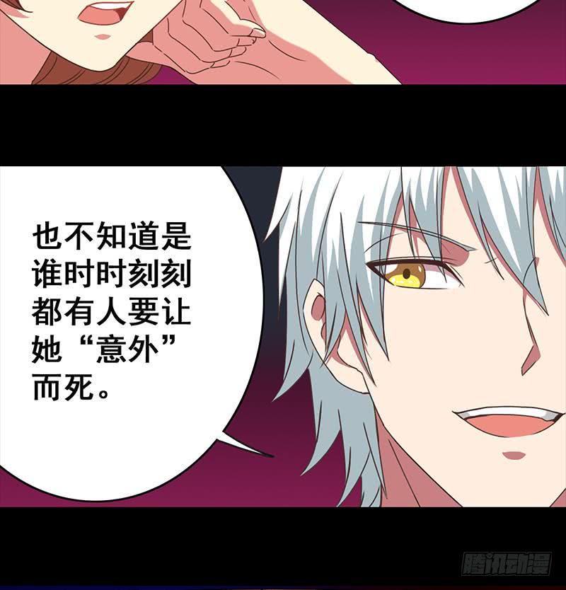 逆战超能白狼韩漫全集-第36话 想让你，意外而死无删减无遮挡章节图片 