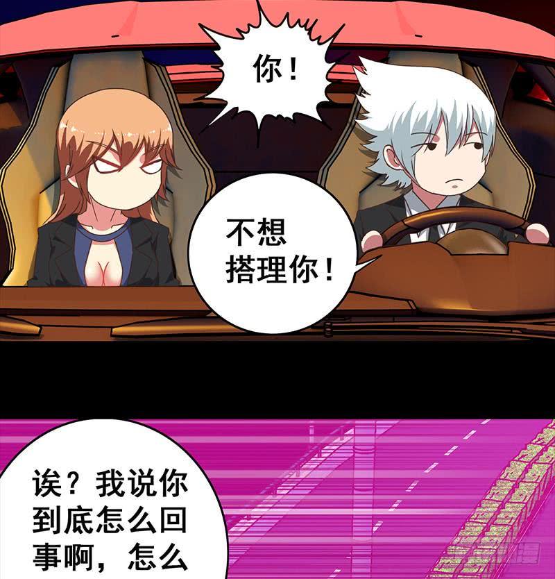 逆战超能白狼韩漫全集-第36话 想让你，意外而死无删减无遮挡章节图片 
