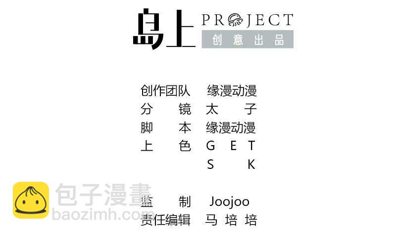 逆战超能白狼韩漫全集-第37话 快趴下无删减无遮挡章节图片 