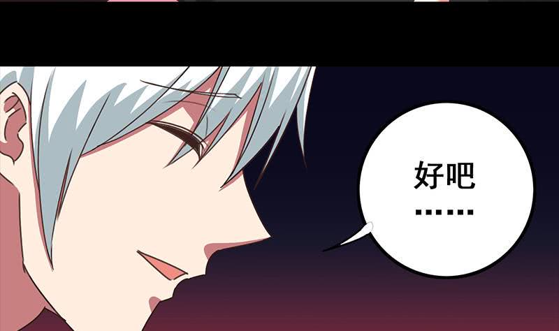 逆战超能白狼韩漫全集-第37话 快趴下无删减无遮挡章节图片 