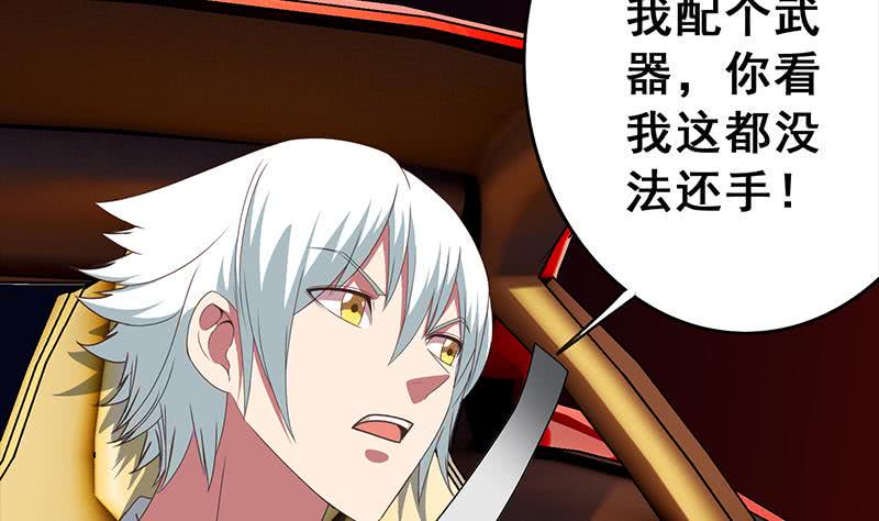 逆战超能白狼韩漫全集-第38话 看你这次表现无删减无遮挡章节图片 