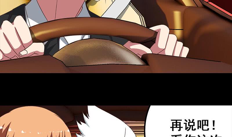 逆战超能白狼韩漫全集-第38话 看你这次表现无删减无遮挡章节图片 