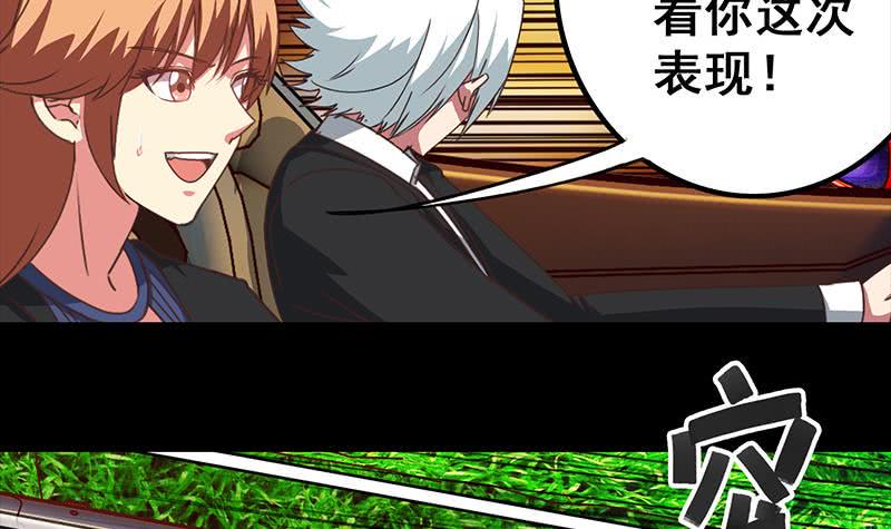 逆战超能白狼韩漫全集-第38话 看你这次表现无删减无遮挡章节图片 