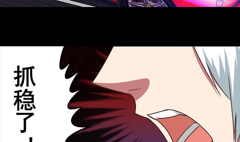 逆战超能白狼韩漫全集-第38话 看你这次表现无删减无遮挡章节图片 