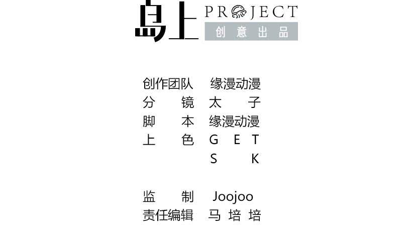 逆战超能白狼韩漫全集-第38话 看你这次表现无删减无遮挡章节图片 