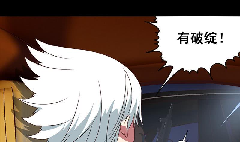 逆战超能白狼韩漫全集-第38话 看你这次表现无删减无遮挡章节图片 