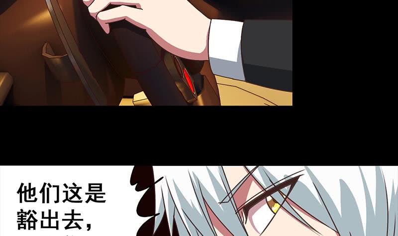 逆战超能白狼韩漫全集-第38话 看你这次表现无删减无遮挡章节图片 