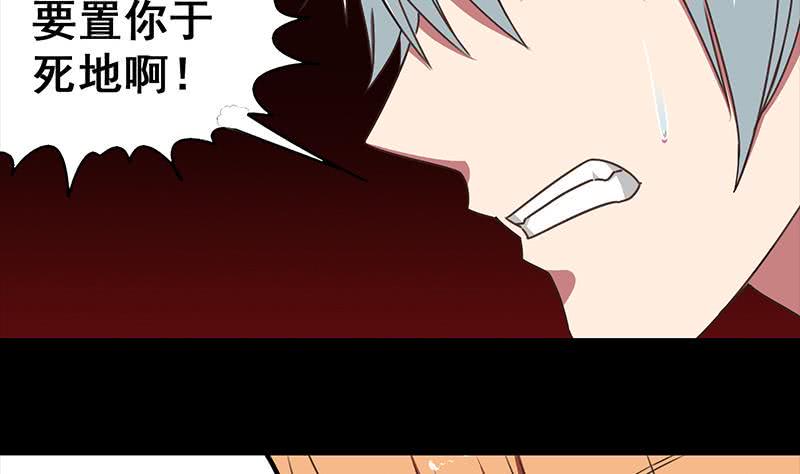 逆战超能白狼韩漫全集-第38话 看你这次表现无删减无遮挡章节图片 