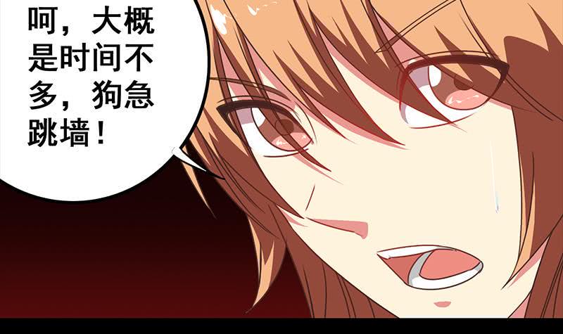 逆战超能白狼韩漫全集-第38话 看你这次表现无删减无遮挡章节图片 