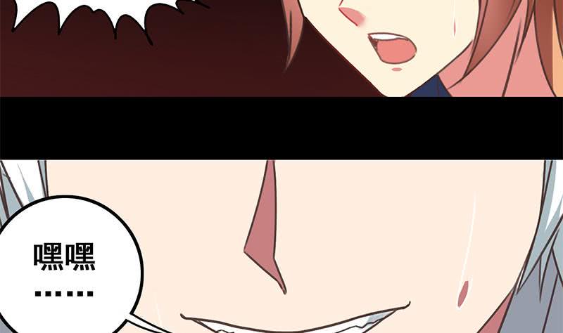逆战超能白狼韩漫全集-第39话 怎么样？表现还满意？无删减无遮挡章节图片 