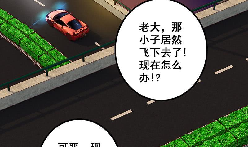 逆战超能白狼韩漫全集-第39话 怎么样？表现还满意？无删减无遮挡章节图片 