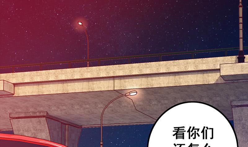 逆战超能白狼韩漫全集-第39话 怎么样？表现还满意？无删减无遮挡章节图片 