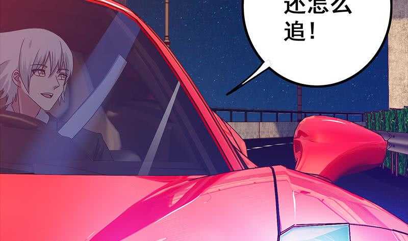 逆战超能白狼韩漫全集-第39话 怎么样？表现还满意？无删减无遮挡章节图片 