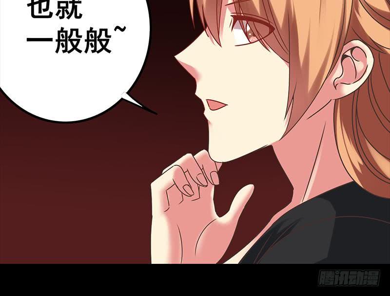 逆战超能白狼韩漫全集-第39话 怎么样？表现还满意？无删减无遮挡章节图片 